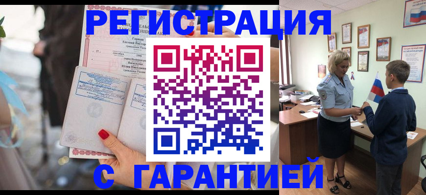 прописка для военкомата в Каспийске