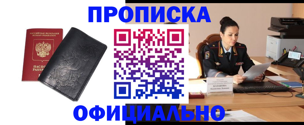 временная регистрация для всех в Каспийске