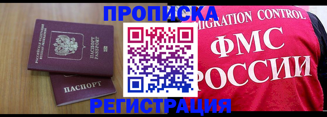 временная регистрация недорого в Каспийске